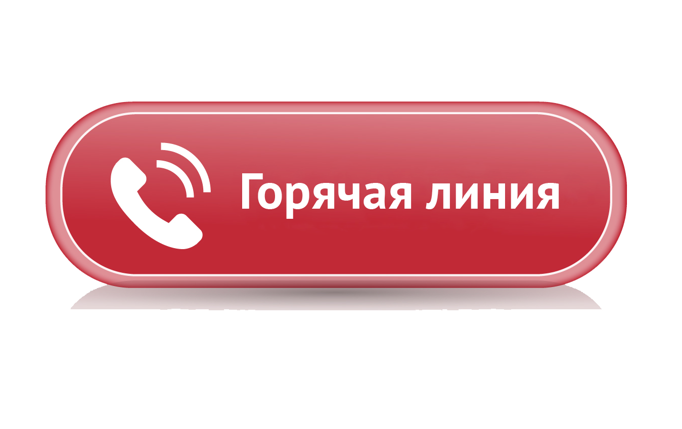 Волжской межрегиональной природоохранной прокуратурой с 17 апреля  по 1 мая 2023 года на территории 17 поднадзорных субъектов Российской Федерации Волжского бассейна организовано проведение «горячей линии» по вопросам исполнения законодательства об охране.