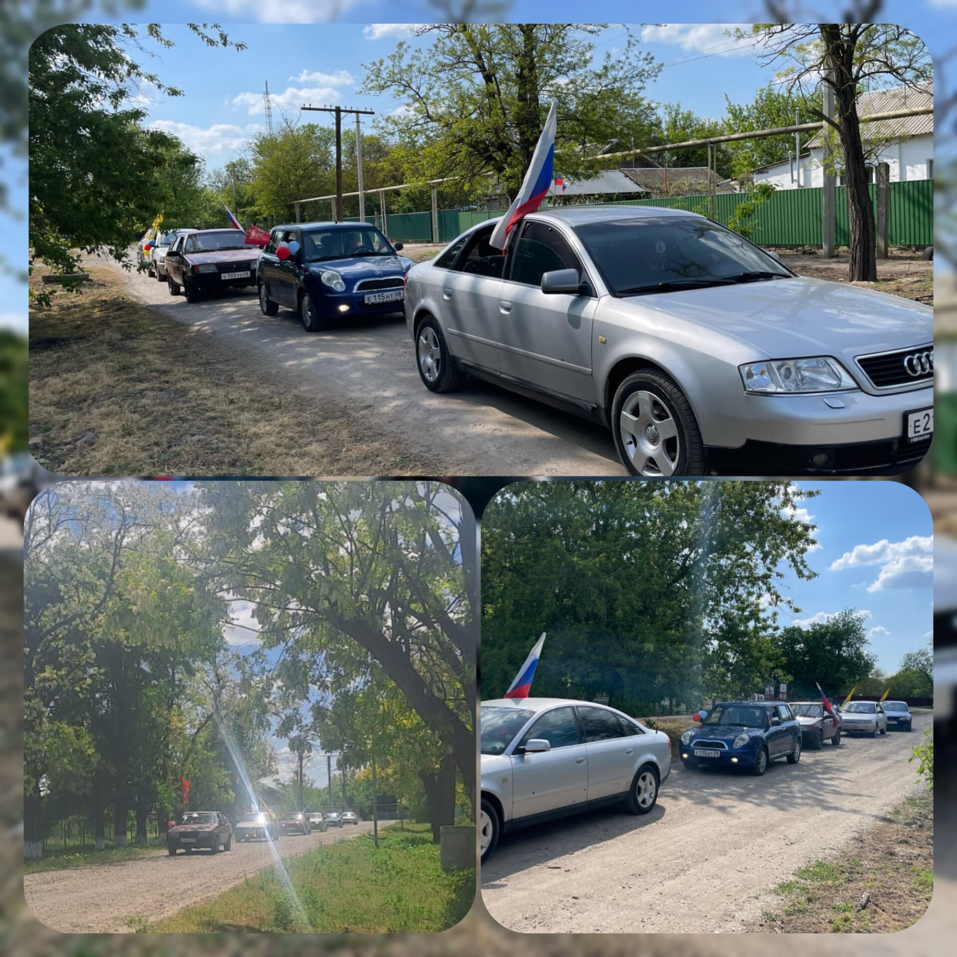 Автопробег.