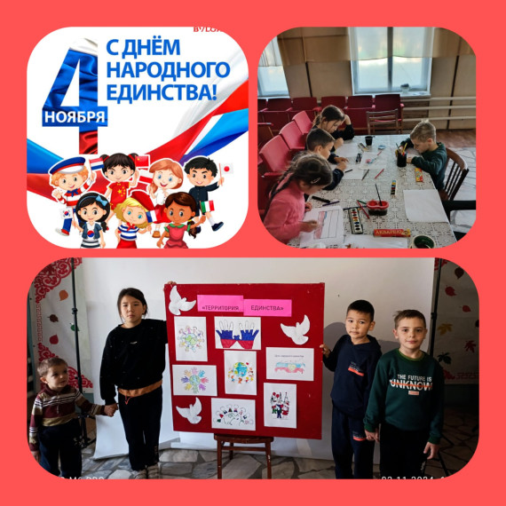 Выставка рисунков «Территория единства». Выставка рисунков «Территория единства».